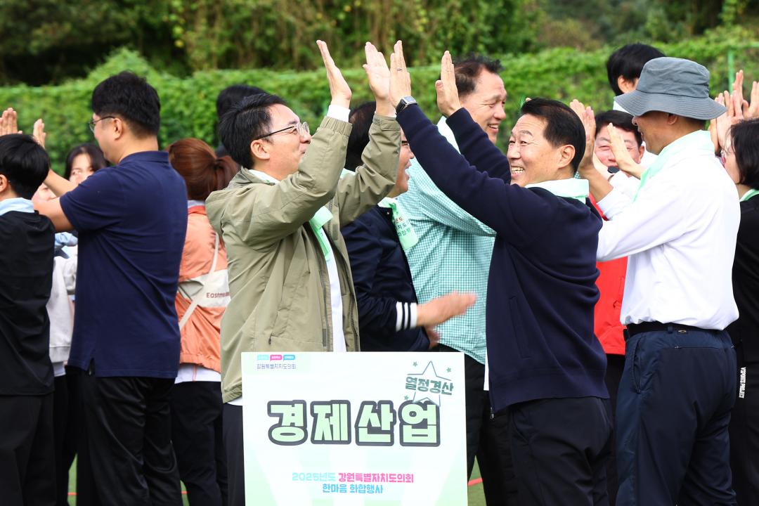 '2025 강원특별자치도의회 한마음 화합행사' 게시글의 사진(39) '2025-10-16 2025 강원특별자치도의회 한마음 화합행사 (45).jpg'