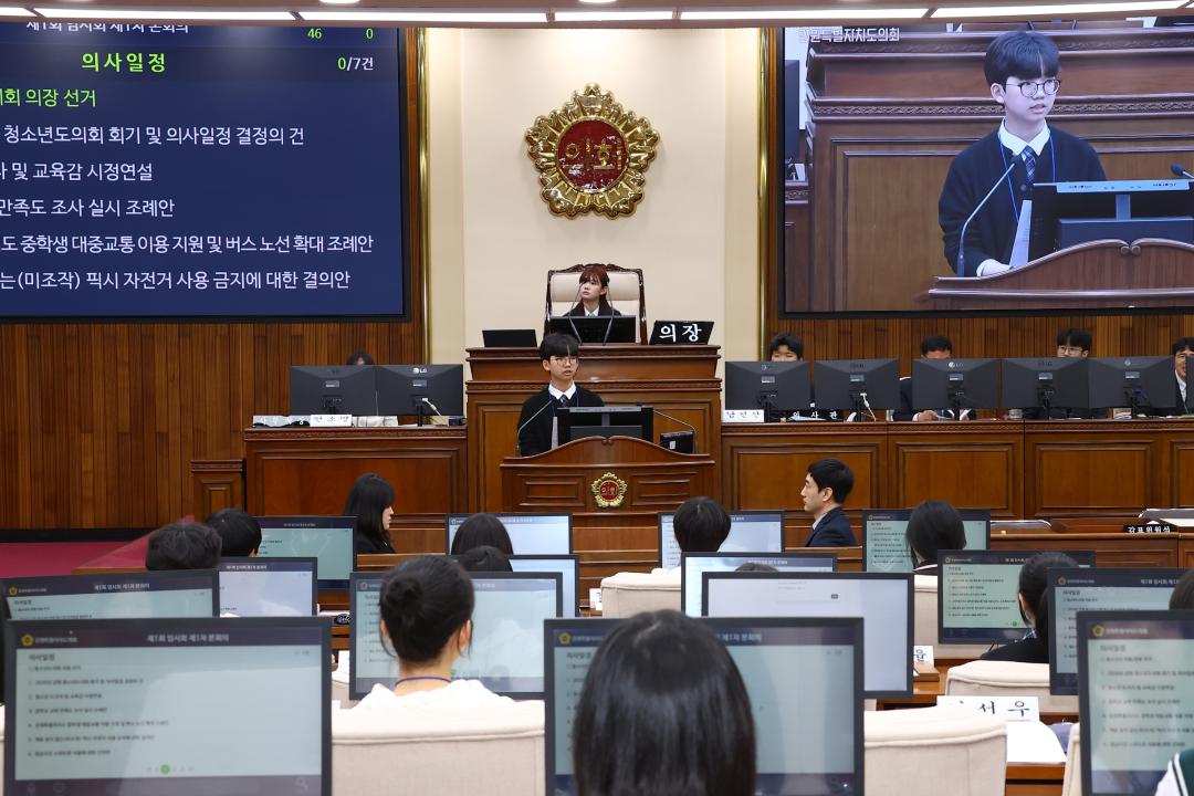 '2026 강원 청소년도의회' 게시글의 사진(45) '2026-04-10 2026 강원 청소년도의회 (44).jpg'