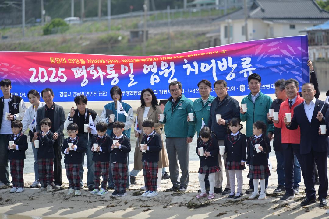 '2025 평화통일 염원 치어방류행사' 게시글의 사진(5) '2025-04-24 2025 평화통일 염원 치어방류행사 (5).jpg'