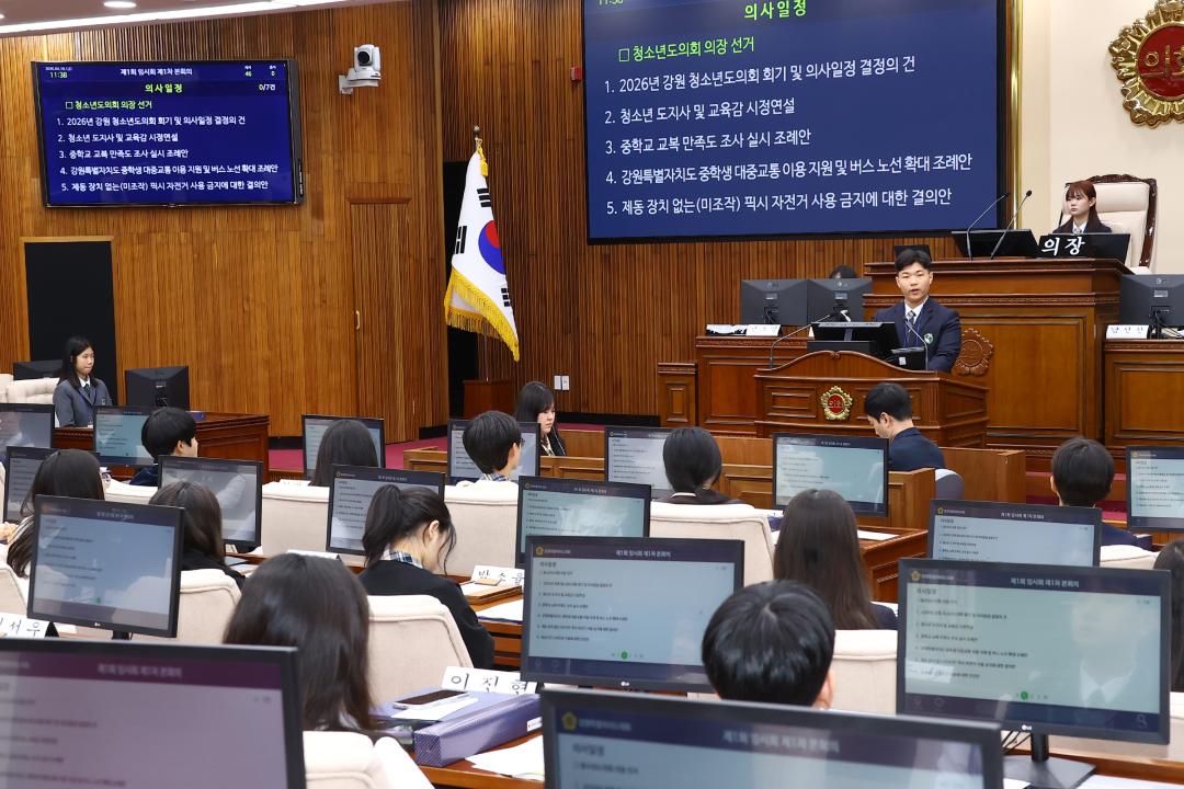 '2026 강원 청소년도의회' 게시글의 사진(51) '2026-04-10 2026 강원 청소년도의회 (50).jpg'