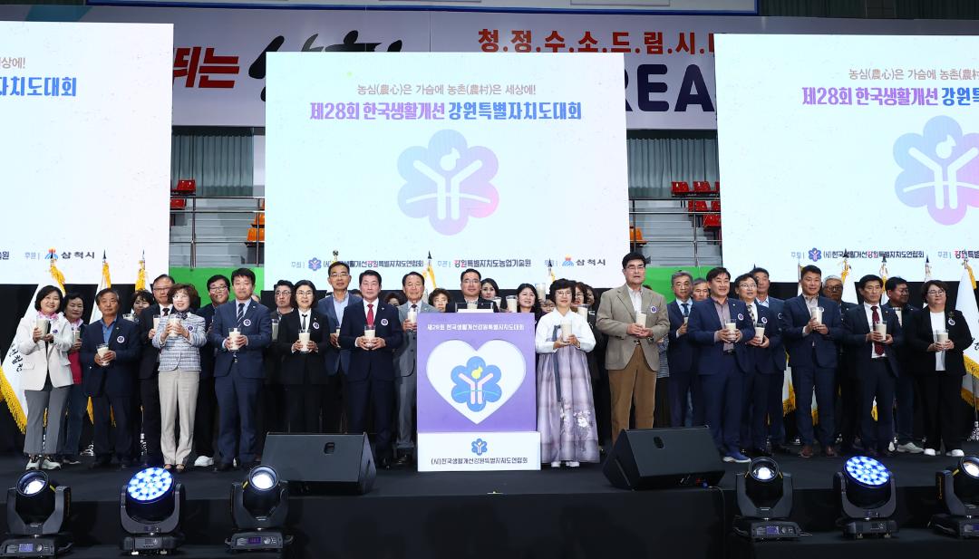 '제28회 한국생활개선 강원특별자치도대회' 게시글의 사진(36) '2025-10-30 제28회 한국생활개선 강원특별자치도대회 (38).jpg'