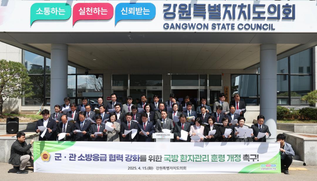 '군,관 소방응급 협력 강화를 위한 국방 환자관리 훈령 개정 촉구 결의' 게시글의 사진(4) '2025-04-15 군,관 소방응급 협력 강화를 위한 국방 환자관리 훈령 개정 촉구 결의 (3).jpg'