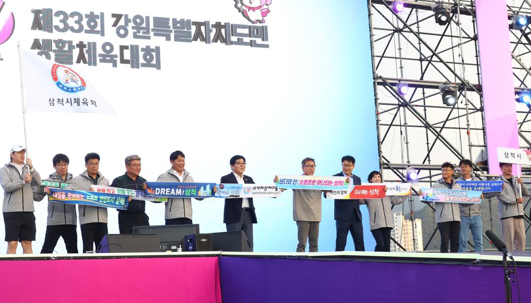 '제33회 강원특별자치도민생활체육대회 개회식' 게시글의 사진(63) '2025-09-26 제33회 강원특별자치도민생활체육대회 개회식 (64).jpg'
