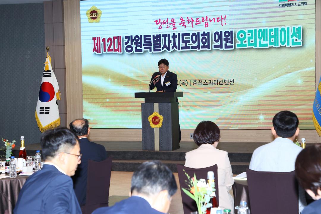 '제12대 강원특별자치도의회 당선자 오리엔테이션' 게시글의 사진(85) '2026-06-25 제12대 강원특별자치도의회 당선자 오리엔테이션 (85).jpg'