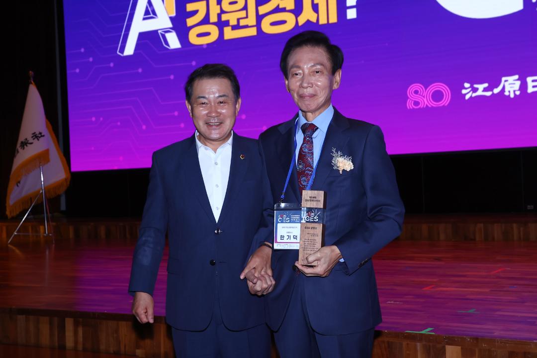 '2025 강원이코노믹서밋' 게시글의 사진(32) '2025-09-25 2025 강원이코노믹서밋 (32).jpg'