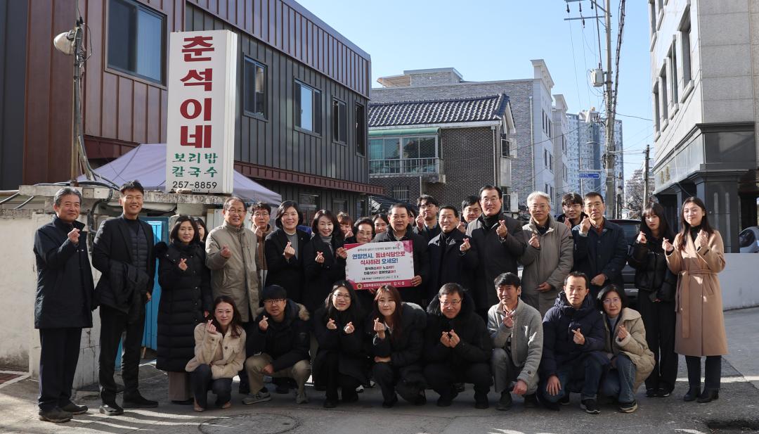 '골목상권 살리기 프로젝트 릴레이 챌린지' 게시글의 사진(1) '2024-12-27 골목상권 살리기 프로젝트 릴레이 챌린지 (1).jpg'