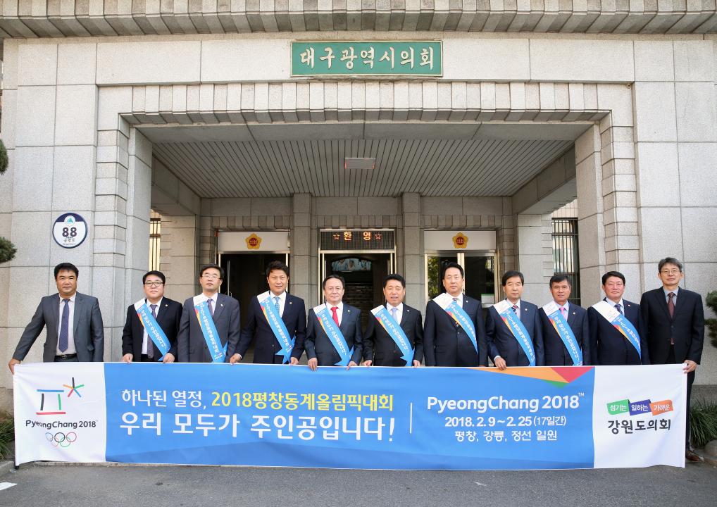 '농림수산위원회 타시도 2018평창동계올림픽  홍보' 게시글의 사진(7) '2015-10-07 농림수산위원회 타시도 2018평창동계올림픽  홍보 (7).jpg'