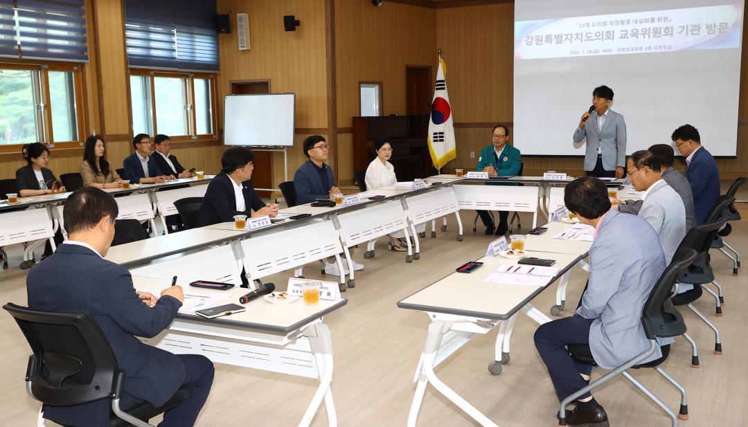 '강원특별자치도의회 교육위원회 의정연찬회' 게시글의 사진(9) '2025-07-18 강원특별자치도의회 교육위원회 의정연찬회 (9).jpg'
