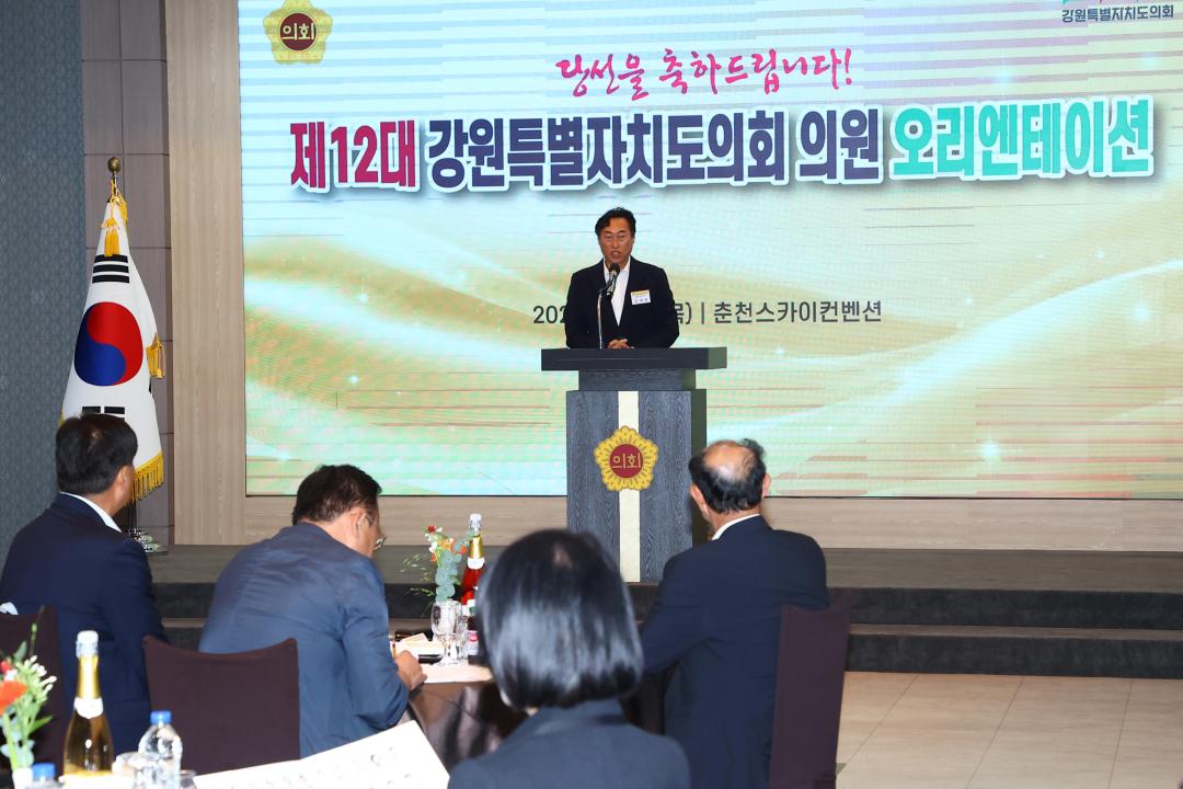 '제12대 강원특별자치도의회 당선자 오리엔테이션' 게시글의 사진(155) '2026-06-25 제12대 강원특별자치도의회 당선자 오리엔테이션 (155).jpg'