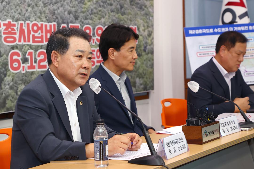 '제2경춘국도 사업계획 적정성 재검토 통과 기자회견' 게시글의 사진(8) '2025-08-20 제2경춘국도 사업계획 적정성 재검토 통과 기자회견 (7).jpg'