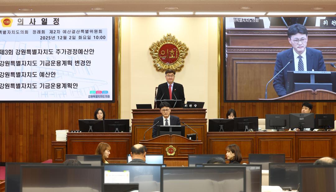 '제342회 제2차 예산결산특별위원회' 게시글의 사진(25) '2025-12-02 제342회 제2차 예산결산특별위원회 (26).jpg'