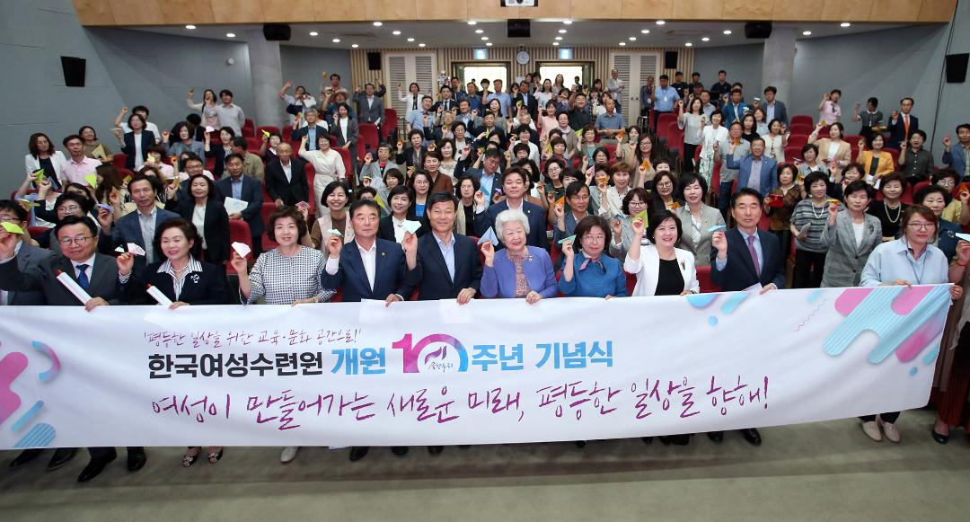'한국여성수련원 개원 10주년 기념식' 게시글의 사진(10) '2019-06-05 한국여성수련원 개원 10주년 기념식 (10).jpg'