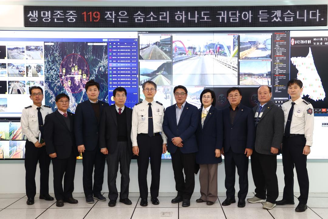 '안전건설위원회 강원특별자치도 119종합상황실방문' 게시글의 사진(14) '2025-02-11 안전건설위원회 강원특별자치도 119종합상황실방문 (15).jpg'