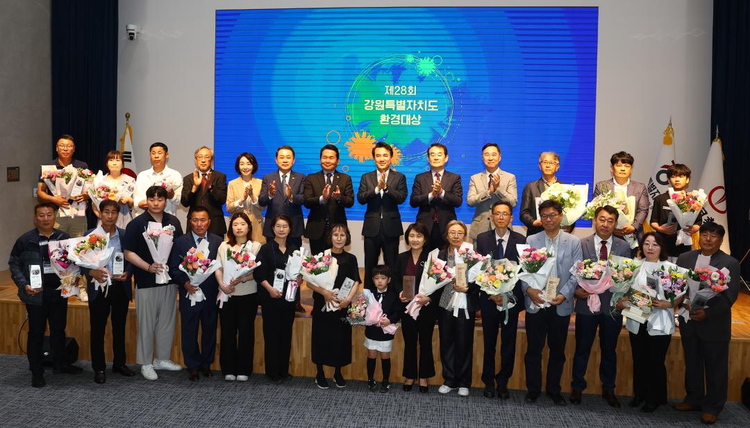 '제28회 강원특별자치도 환경대상 시상식' 게시글의 사진(34) '2025-06-05 제28회 강원특별자치도 환경대상 시상식 (35).jpg'