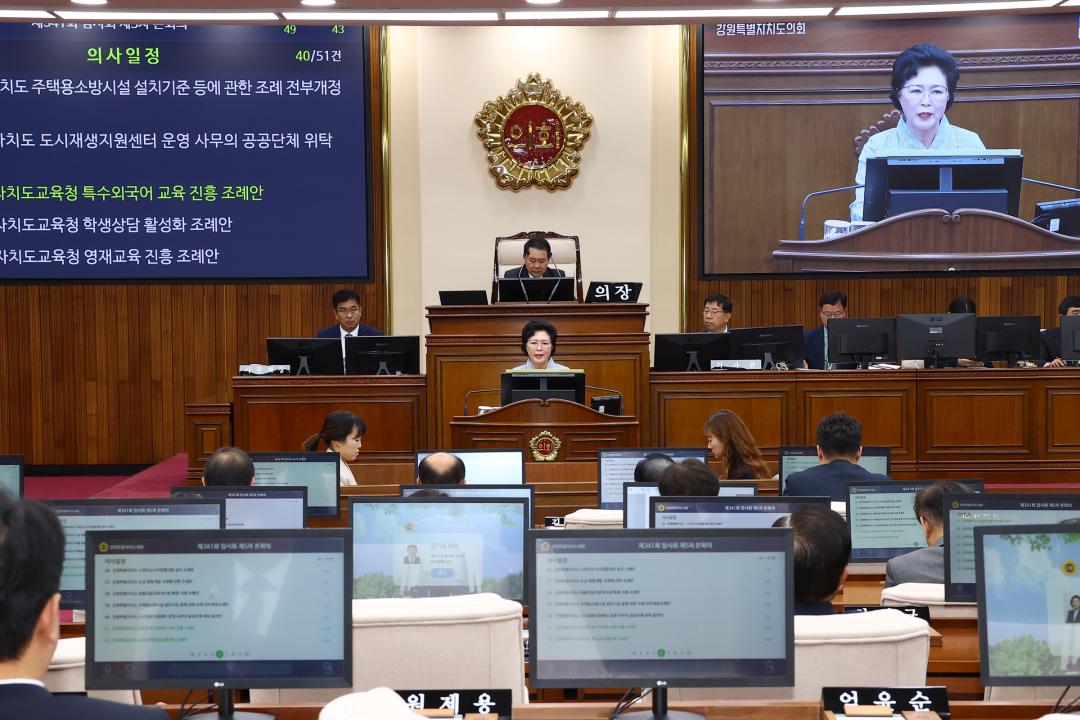 '제341회 제5차 본회의' 게시글의 사진(32) '2025-10-23 제341회 제5차 본회의 (33).jpg'