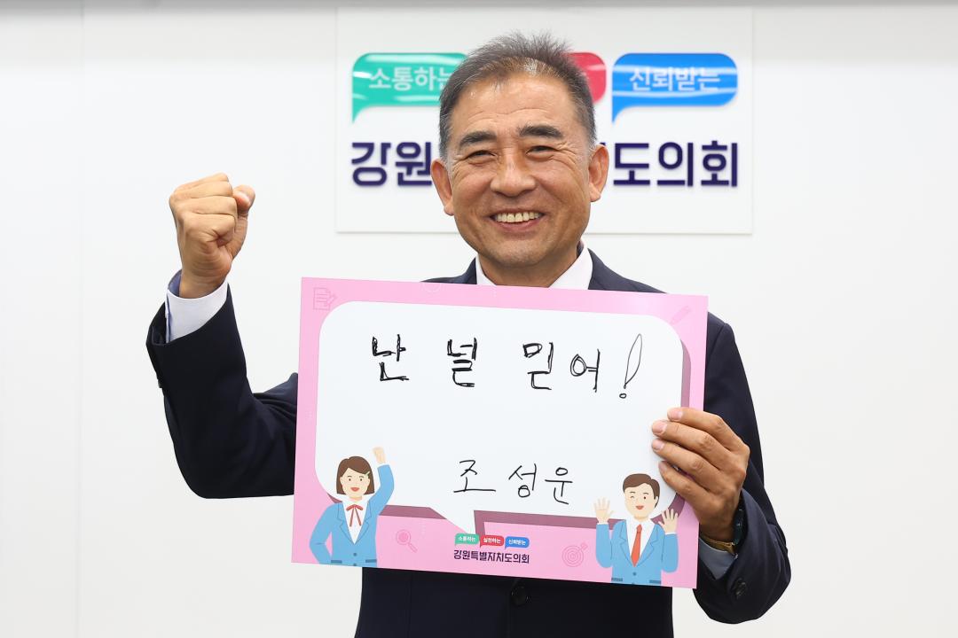 '2026학년도 대학수학능력시험 수험생 격려 응원행사' 게시글의 사진(26) '2025-11-06 2026 수능 수험생 격려 응원행사 (23).jpg'