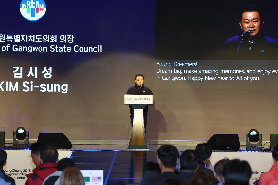 '2026 드림프로그램 개막식' 게시글의 사진(12) '2026-01-25 2026 드림프로그램 개막식 (12).jpg'