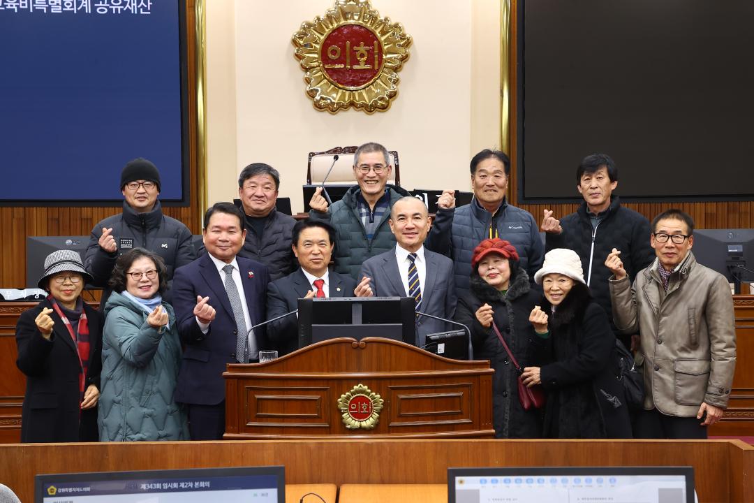 '강원특별자치도의회 방문(이문희 전 도의원 및 원주시민 방문)' 게시글의 사진(15) '2026-02-12 제343회 제2차 본회의 (76).jpg'
