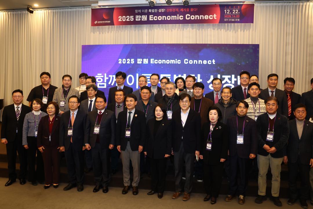 '2025 강원 Economic Connect' 게시글의 사진(30) '2025-12-22 2025 강원 Economic Connect (30).jpg'