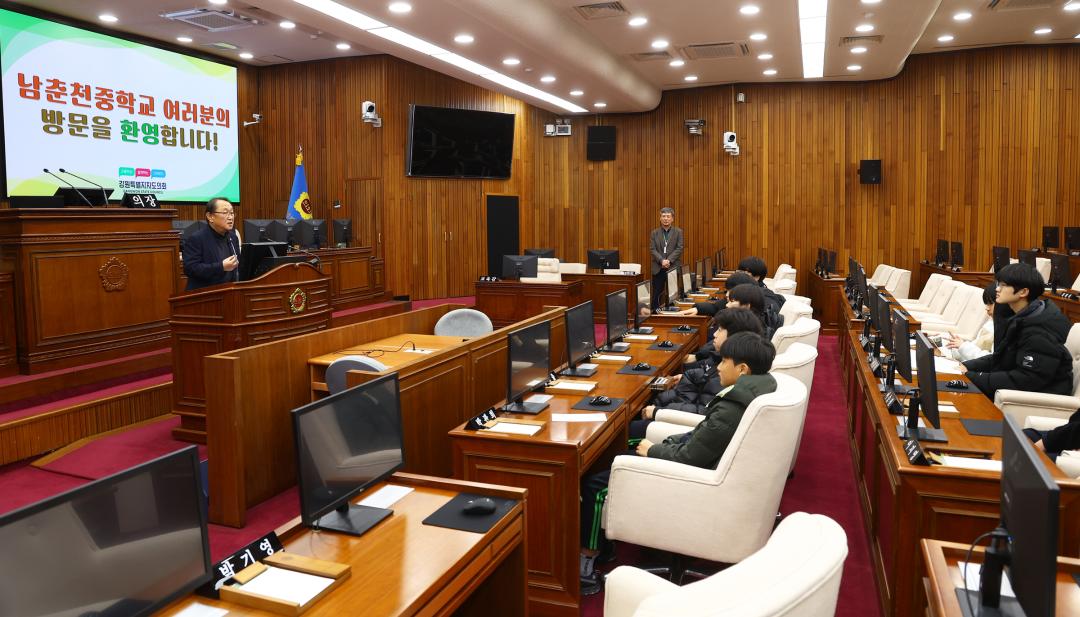 '강원특별자치도의회  견학(남춘천중학교)' 게시글의 사진(13) '2025-12-30 남춘천중학교 견학 (22).jpg'