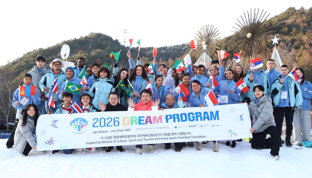 '2026 드림프로그램 개막식' 게시글의 사진(2) '2026-01-25 2026 드림프로그램 개막식 (2).jpg'