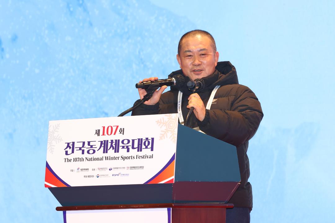'제107회 전국동계체육대회 개회식' 게시글의 사진(41) '2026-02-25 제107회 전국동계체육대회 개회식 (40).jpg'