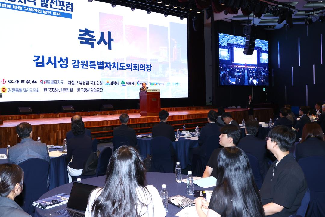 '2025 폐광지역발전포럼' 게시글의 사진(10) '2025-07-24 2025 폐광지역발전포럼 (10).jpg'
