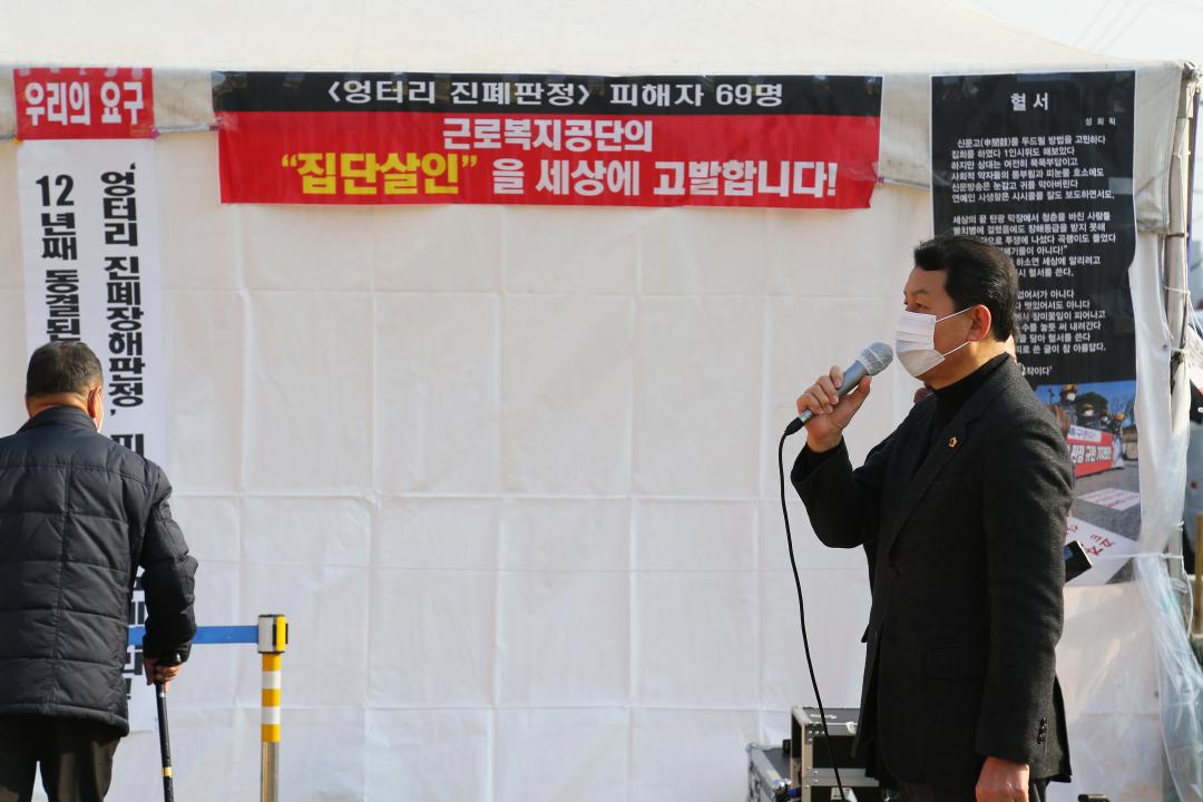 '사단법인 광산진폐권익연대 집회현장방문' 게시글의 사진(4) 'AG4W3287.JPG'
