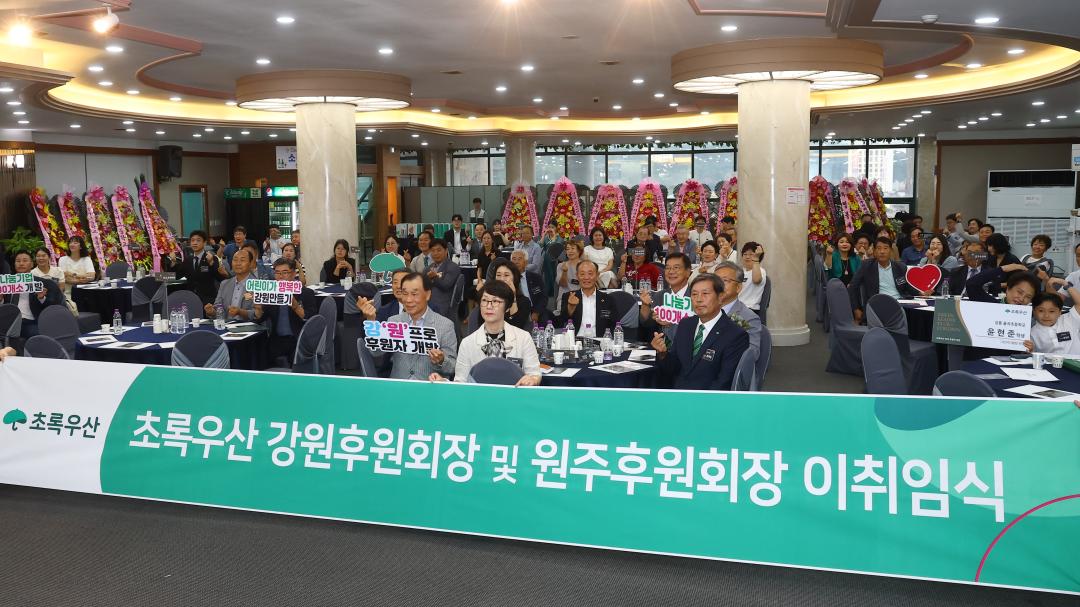'초록우산 강원후원회장 및 원주후원회장 이취임식' 게시글의 사진(9) '2026-07-23 초록우산 강원후원회장 및 원주후원회장 이취임식 (9).jpg'