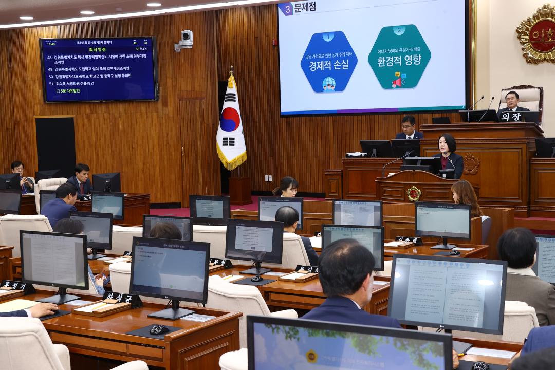 '제341회 제5차 본회의' 게시글의 사진(63) '2025-10-23 제341회 제5차 본회의 (64) 5분자유발언 박윤미의원.jpg'