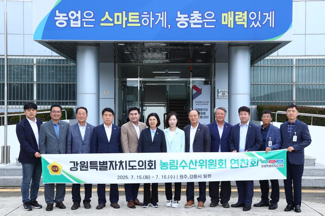 '제339회 농림수산위원회 의정연찬회' 게시글의 사진(18) '2025-07-15 제339회 농림수산위원회 의정연찬회 (17).jpg'