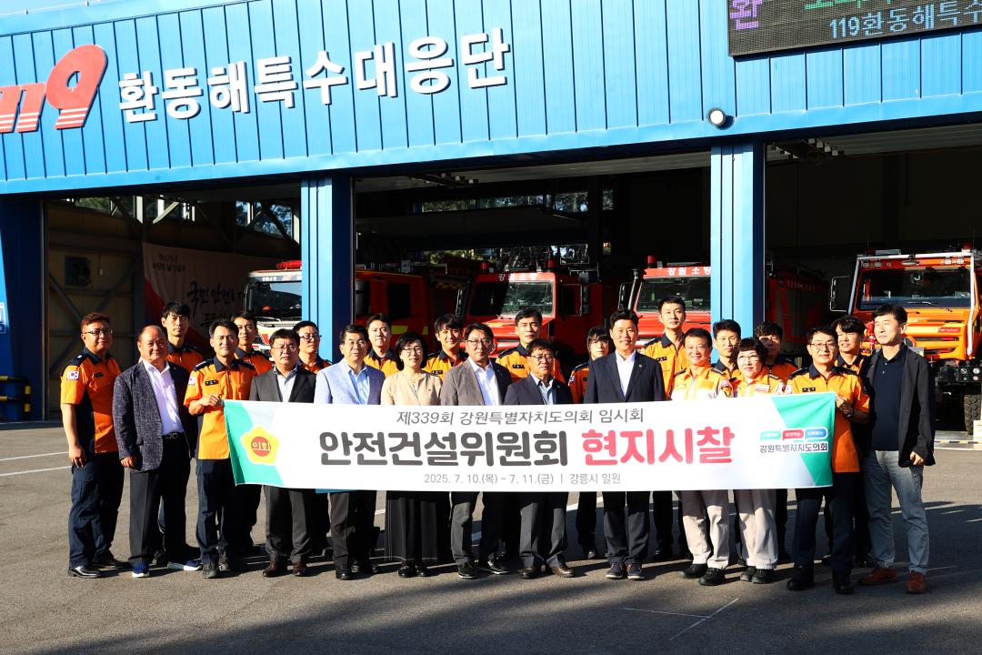 '제339회 안전건설위원회 현지시찰' 게시글의 사진(34) '2025-07-10 제339회 안전건설위원회 현지시찰 (36).jpg'