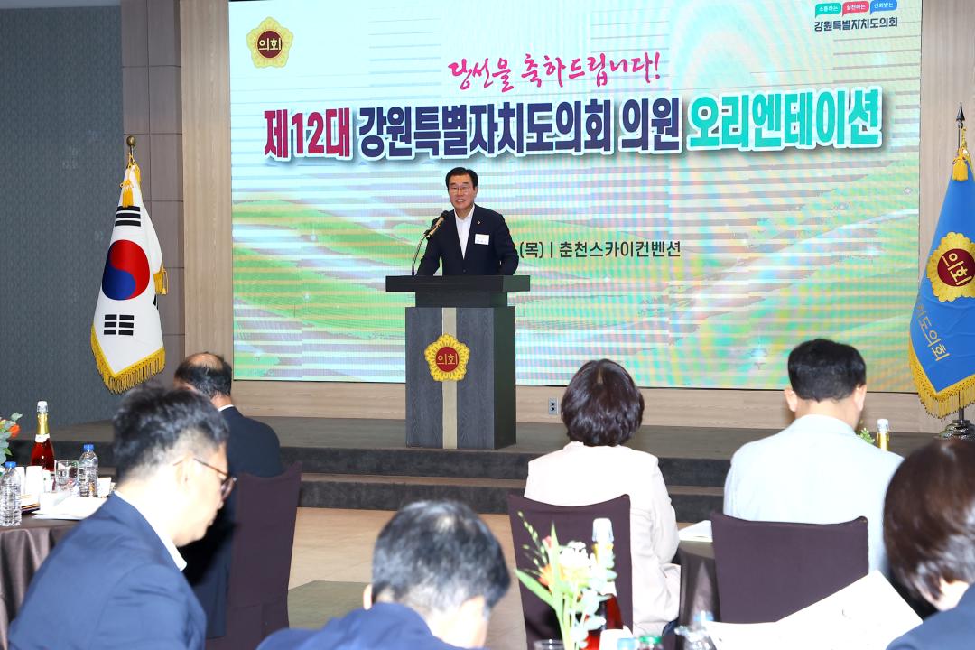 '제12대 강원특별자치도의회 당선자 오리엔테이션' 게시글의 사진(37) '2026-06-25 제12대 강원특별자치도의회 당선자 오리엔테이션 (37).jpg'