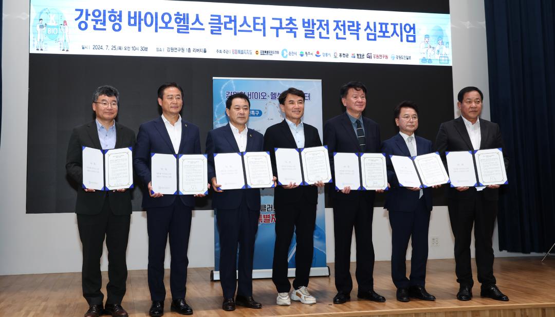 '강원형 바이오헬스 클러스터 구축 발전전략 모색 심포지엄' 게시글의 사진(20) '2024-07-25 강원형 바이오헬스 클러스터 구축 발전전략 모색 심포지엄 (20).jpg'