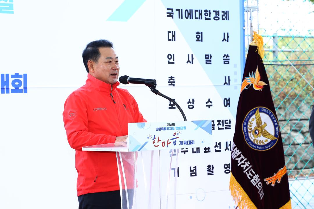 '제6회 강원특별자치도 청원경찰  한마음 체육대회' 게시글의 사진(4) '2025-10-31 제6회 강원특별자치도 청원경찰  한마음 체육대회 (6).jpg'