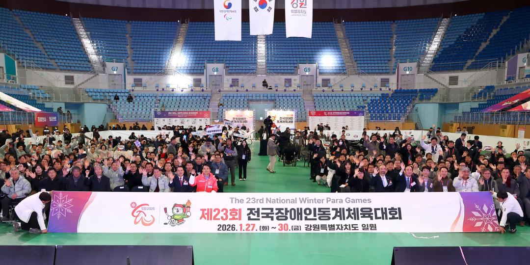 '제23회 전국장애인동계체육대회 개막식' 게시글의 사진(26) '2026-01-27 제23회 전국장애인동계체육대회 개막식 (26).jpg'