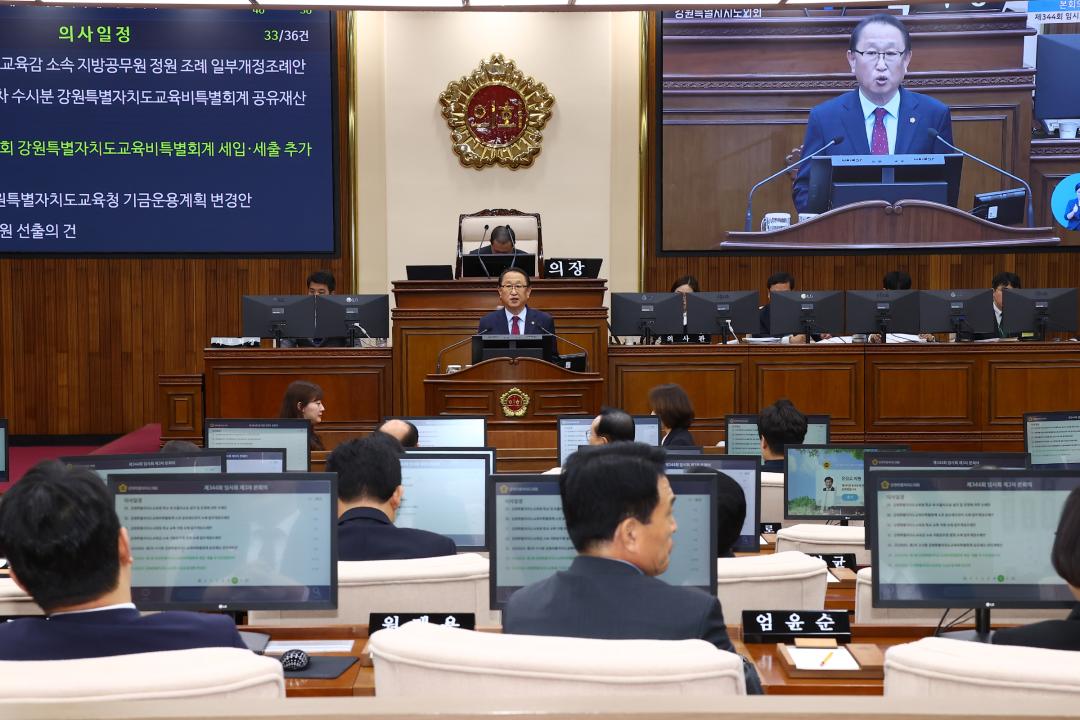 '제344회 제3차 본회의' 게시글의 사진(36) '2026-04-03 제344회 제3차 본회의 (37).jpg'