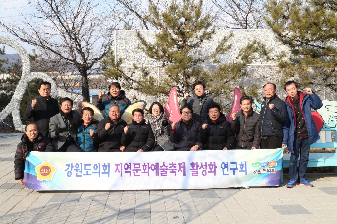 '지역문화예술축제 활성화 연구회 현장답사' 게시글의 사진(2) '2016-02-25 지역문화예술축제 활성화 연구회 현장답사 (2).JPG'