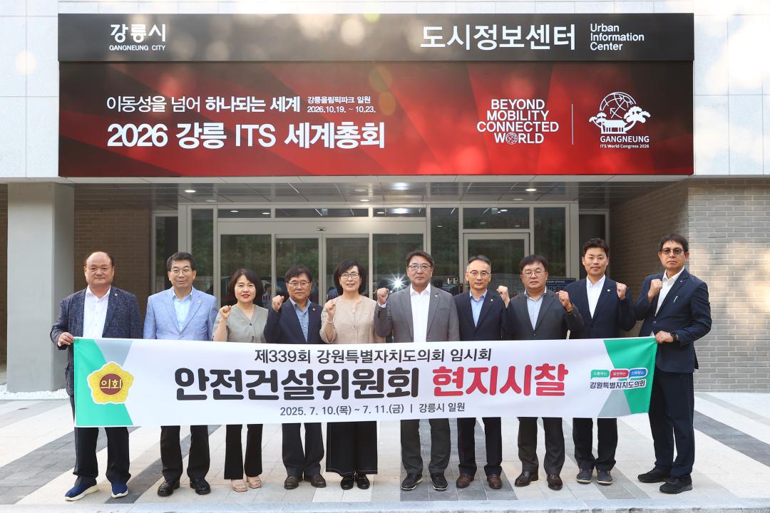 '제339회 안전건설위원회 현지시찰' 게시글의 사진(23) '2025-07-10 제339회 안전건설위원회 현지시찰 (23).jpg'