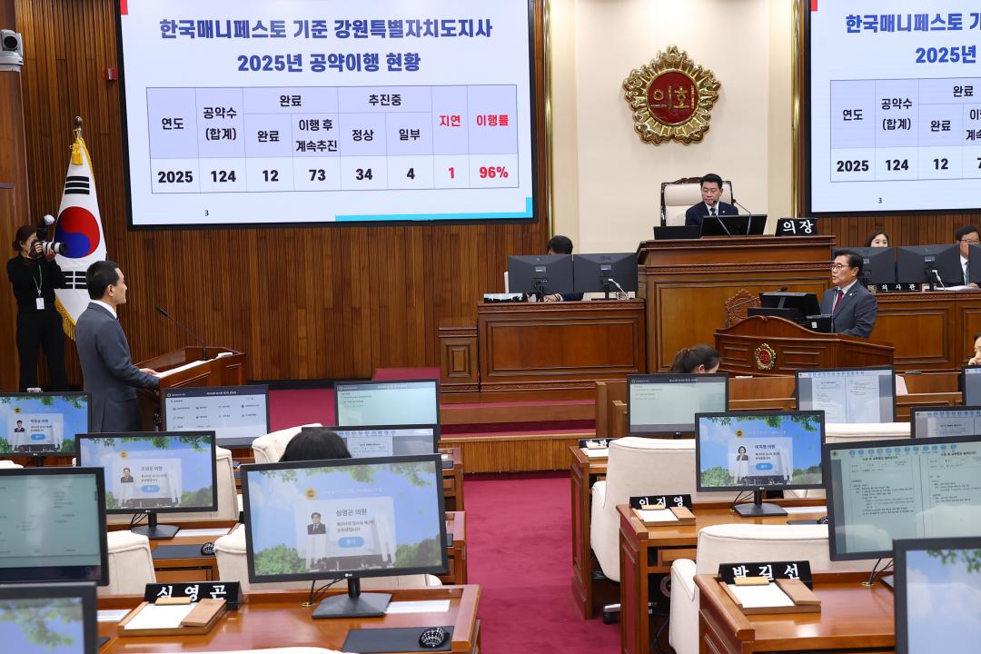 '제344회 제2차 본회의(2026년도 제1회 도정 및 교육행정에 관한 질문)' 게시글의 사진(74) '2026-04-02 제344회 제2차본회의(2026년도 제1회 도정 및 교육행정에 관한 질문) (74) 홍성기 의원-김진태 도지사.jpg'