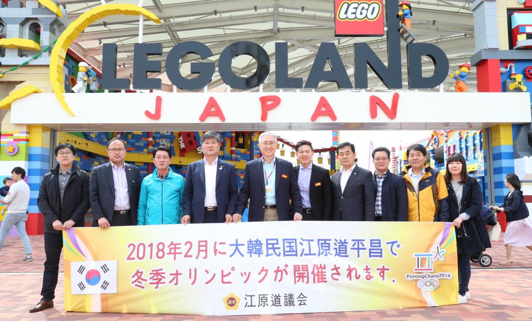 '제8회 동북아시아 지방의회 의장포럼 및 레고랜드제팬 현지시찰' 게시글의 사진(24) '2017-04-18 제8회 동북아시아 지방의회 의장포럼 및 레고랜드제팬 현지시찰 (24).jpg'