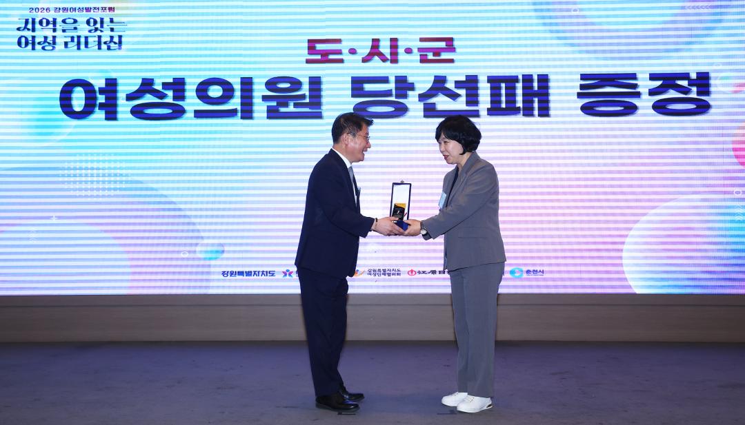 '2026 강원여성발전포럼' 게시글의 사진(35) '2026-09-28 2026 강원여성발전포럼 (34).jpg'