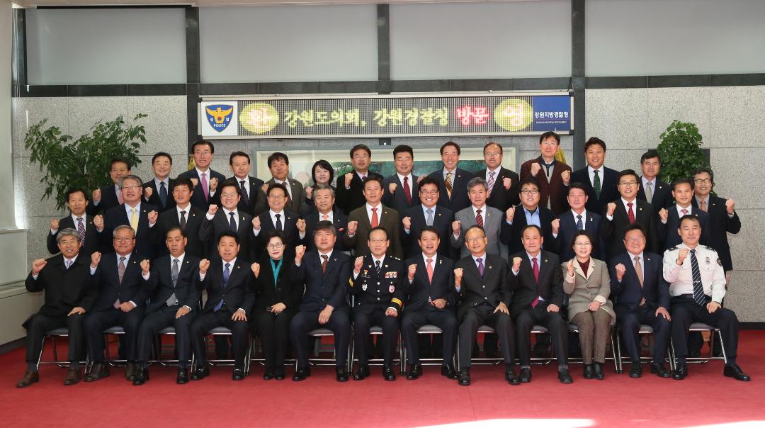 '도의회-도경찰청 치안 협력 간담회' 게시글의 사진(2) '2016-03-09 도의회-도경찰청 치안 협력 간담회 (2).jpg'