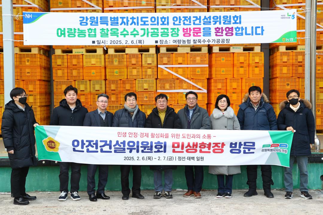 '안전건설위원회 민생현장방문' 게시글의 사진(40) '2025-02-06 안전건설위원회 민생현장방문 (61).jpg'