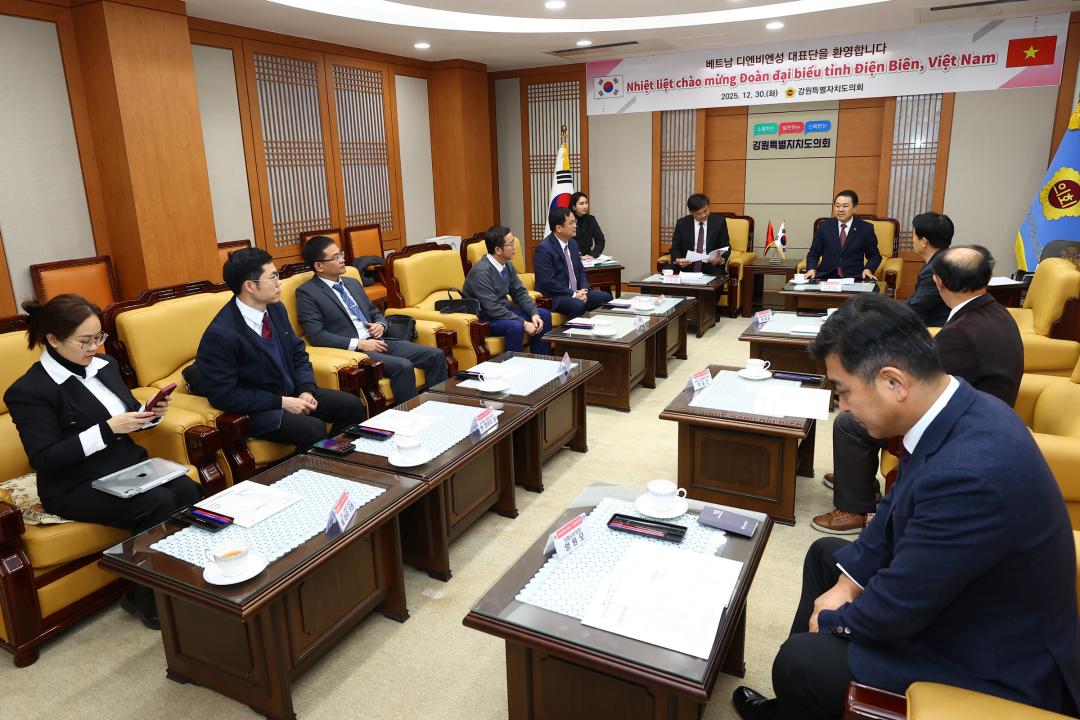 '베트남 디엔비엔성 대표단 강원특별자치도의회 내방' 게시글의 사진(9) '2025-12-30 베트남 디엔비엔성 대표단 강원특별자치도의회 내방 (9).jpg'