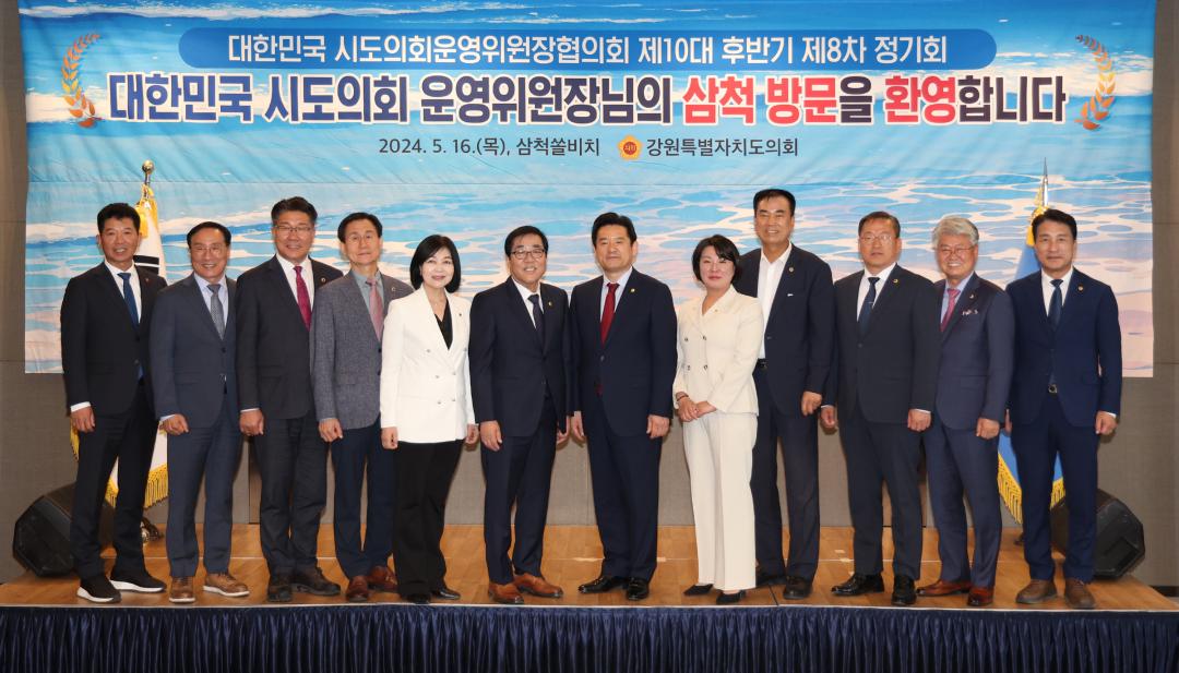 '대한민국 시도의회운영위원장협의회 제10대 후반기 제8차 정기회' 게시글의 사진(176) '2024-05-16 대한민국 시도의회운영위원장협의회 제10대 후반기 제8차 정기회 (178).jpg'