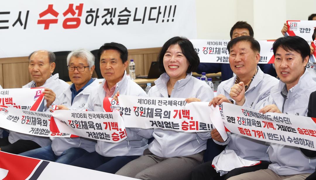 '제106회 전국체육대회 강원특별자치도 선수단 결단식' 게시글의 사진(23) '2025-09-30 제106회 전국체육대회 강원특별자치도 선수단 결단식 (23).jpg'