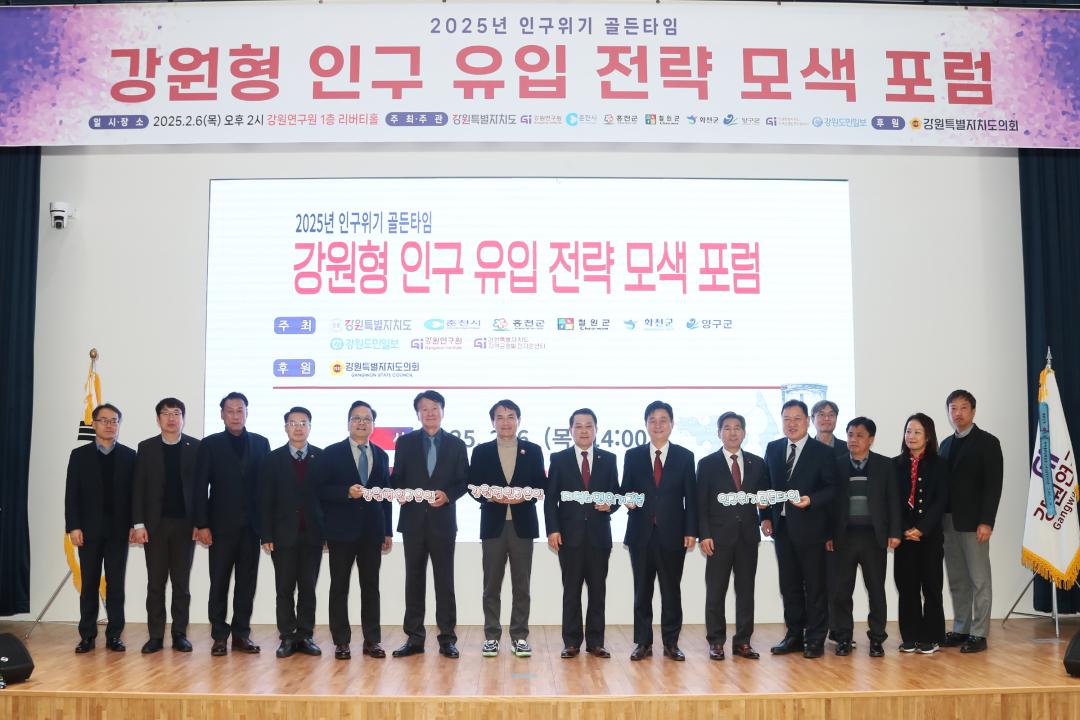 '강원형 인구 유입 전략 모색 포럼' 게시글의 사진(7) '2025-02-06 강원형 인구 유입 전략 모색 포럼 (7).jpg'