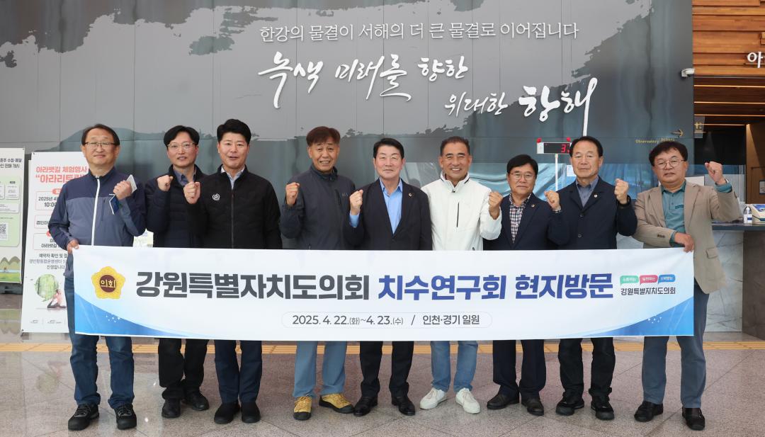 '강원특별자치도의회 치수연구회 현장방문' 게시글의 사진(30) '2025-04-22 강원특별자치도의회 치수연구회 현장방문 (32).jpg'