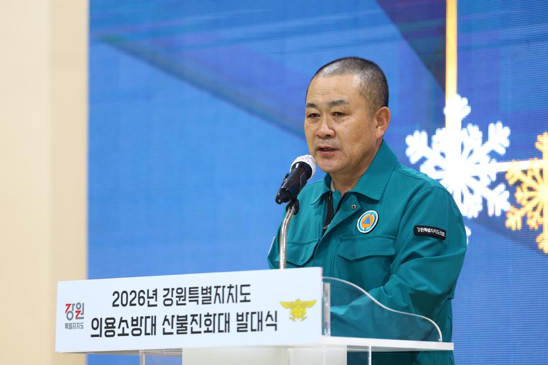 '2026년 의용소방대 산불진화대 발대식' 게시글의 사진(33) '2026-02-24 2026년 의용소방대 산불진화대 발대식 (33).jpg'